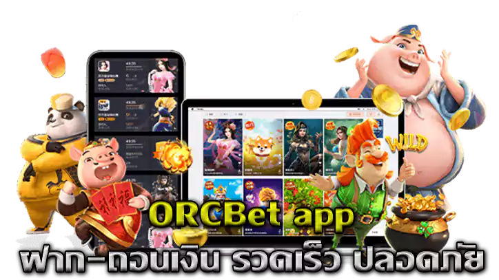 orbit ฟรีเครดิต