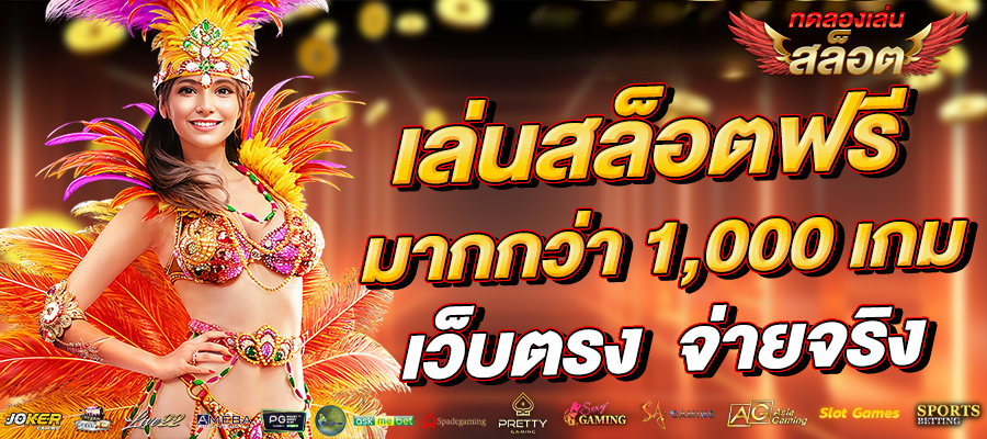 money 5 เว็บตรง