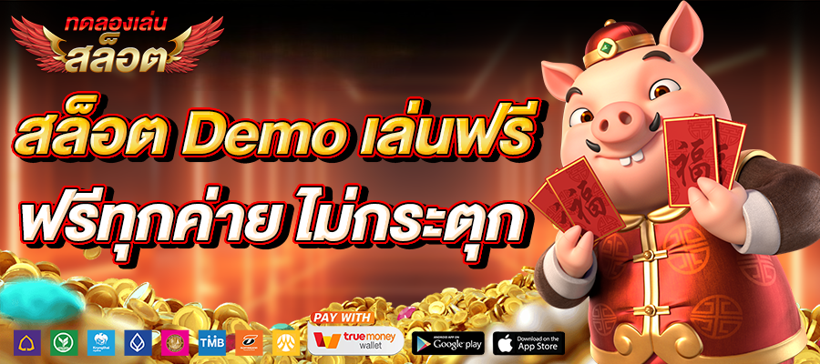 ทางเข้า money 5